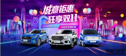 不要感叹车不好卖 那是因为你没有哈弗的“好路子”