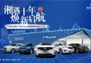 1026չAcura˳װҵʢ䣡