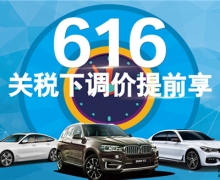 ɳ6.16BMWڳϵֵ