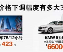 ɳ6.16BMWڳϵֵ
