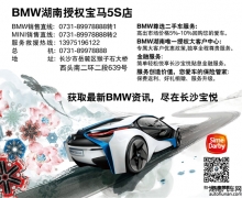 ɳ6.16BMWڳϵֵ