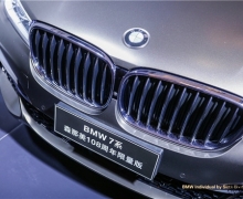 ɭ108BMW 7ȫ׷