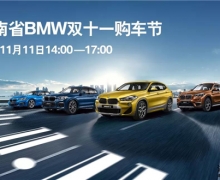 11.11Ʒʹ Ͳһ̨BMW