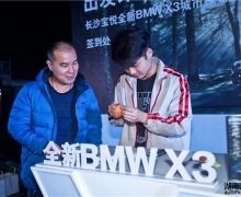 ɳȫBMW X3֮̽