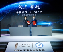 WEYƷʽΪйҵ