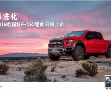 2019¸F-150