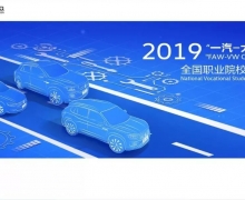 2019ꡰһ-ڱȫְҵԺУܴԲĻ