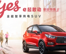 ȫܵĴ綯SUV S2мؼ