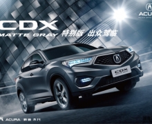 һ·飬ϲϡCDXӭ