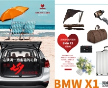  ϦۣBMW X1װȷ𰸡ƣ