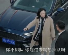 福特新蒙迪欧惊喜亮相热播剧《小欢喜》，你发现了吗？