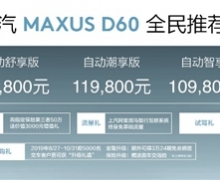 MAXUSƷ֮ҹҫħ  D60ȫƼ
