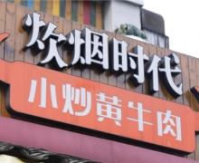 让夏天再火辣些 小肥龙横扫火辣湘菜