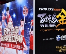 2019 3X3ƽ½ɳ չƷʵ