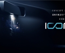 ȫSUVicon߶ȻԭCONCEPT ICON