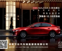 MAZDA3Ԥ Ͽͻ