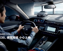 东风标致新一代508L发布全新银翼灰色