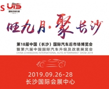 2019ɳչʢĻ ߶˴Ṳҵ