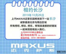 MAXUS԰-ɳվ 㷢룡