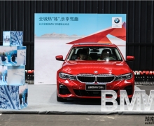 ɳȫBMW 3ϵ¼Ȥ