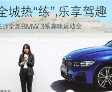 ɳȫBMW 3ϵ¼Ȥ