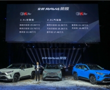 ȫRAV4ٷʽ ۼ17.48Ԫ