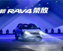 ȫRAV4ٷʽ ۼ17.48Ԫ