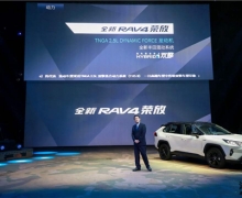 ȫRAV4ٷʽ ۼ17.48Ԫ