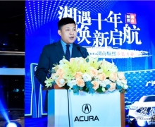 1026չAcura˳װҵʢ䣡