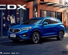 1026չAcura˳װҵʢ䣡
