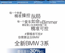 ɳ֮ ȫBMW 3ϵܿļ