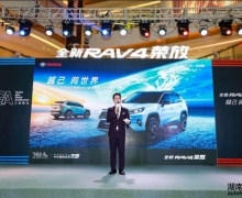Խ  ȫRAV4ٷųɳзԲɹ