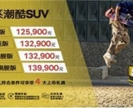 ȫµϵSUV׿GTɳʳչ