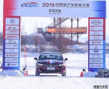  2019CCPCʯվչ٣508L޾ս