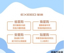 ůĸ EXEED;""ƻǳ