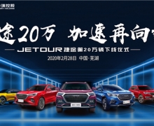 ǰJETOUR;20
