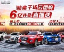 SUV̵㣬ݴVS5Ҳ޷H6˶񳵵λ