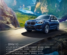 0׸BMW X3ѹȫܵ 