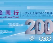 捷达：2000万的功勋车型，后2000万时代的品牌典范