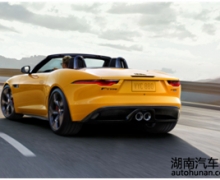 英式格调 至美进阶 全新捷豹F-TYPE焕新上市