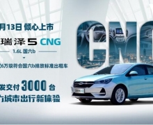 ׷3000̨ 5 CNG1.6L b⳵