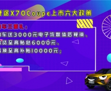 10.99Ԫ𣬽;X70Coupeʽ