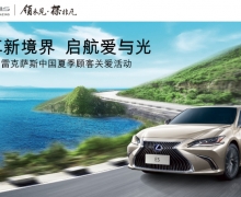 LEXUS׿˹ļ˿͹ذȫ濪