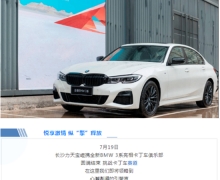  2020ȫBMW3ϵԲ​