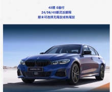  2020ȫBMW3ϵԲ​