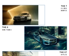 ̽Ե | 2020 BMWʿ֮óɳվ