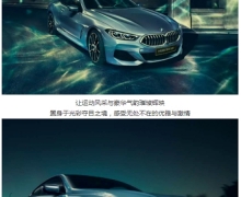 ̽Ե | 2020 BMWʿ֮óɳվ