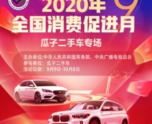 2020ȫѴٽ 10ڲ