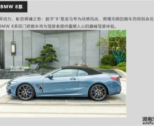 ̽Ե|2020 BMWʿ֮óɳվ