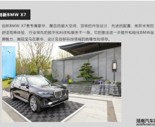 ̽Ե|2020 BMWʿ֮óɳվ